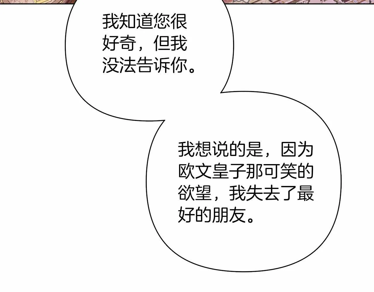 第6话 助力男主寻找神物 第163页