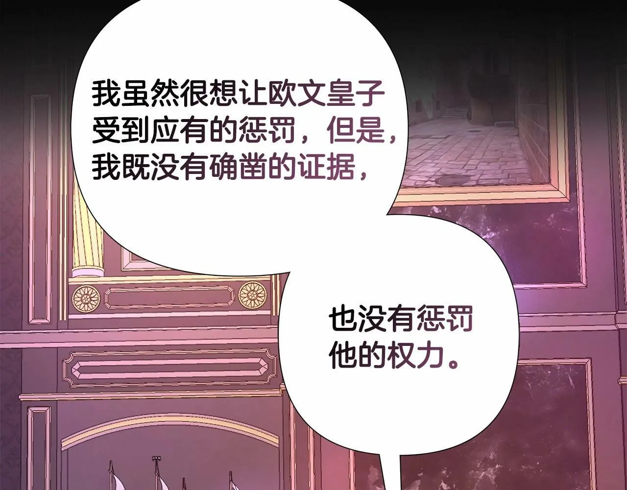 第6话 助力男主寻找神物 第171页