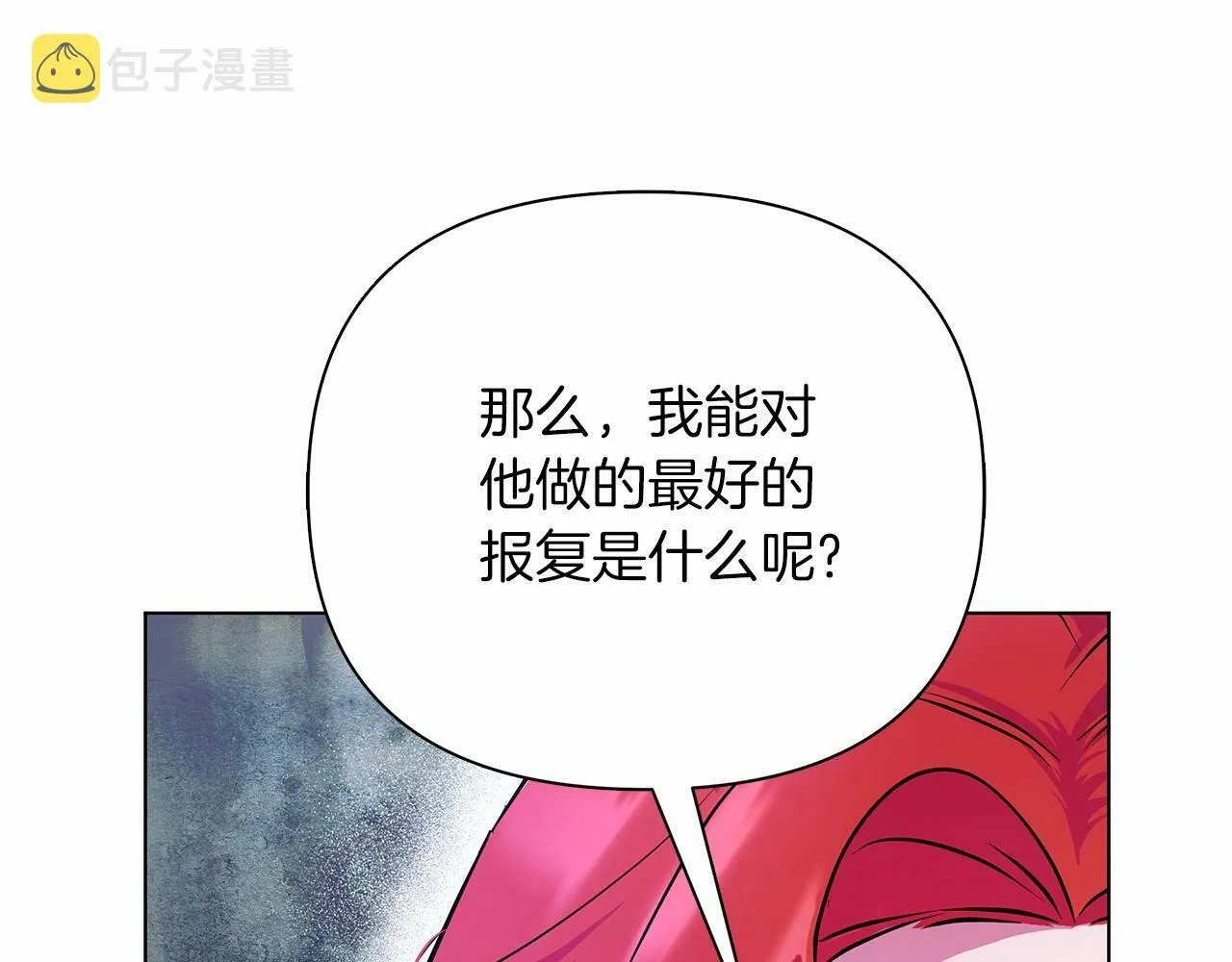 第6话 助力男主寻找神物 第174页