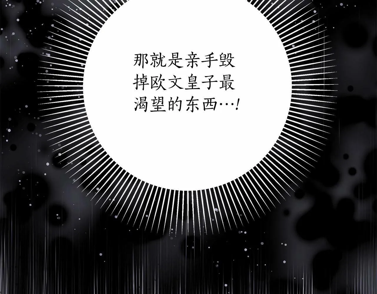 第6话 助力男主寻找神物 第178页