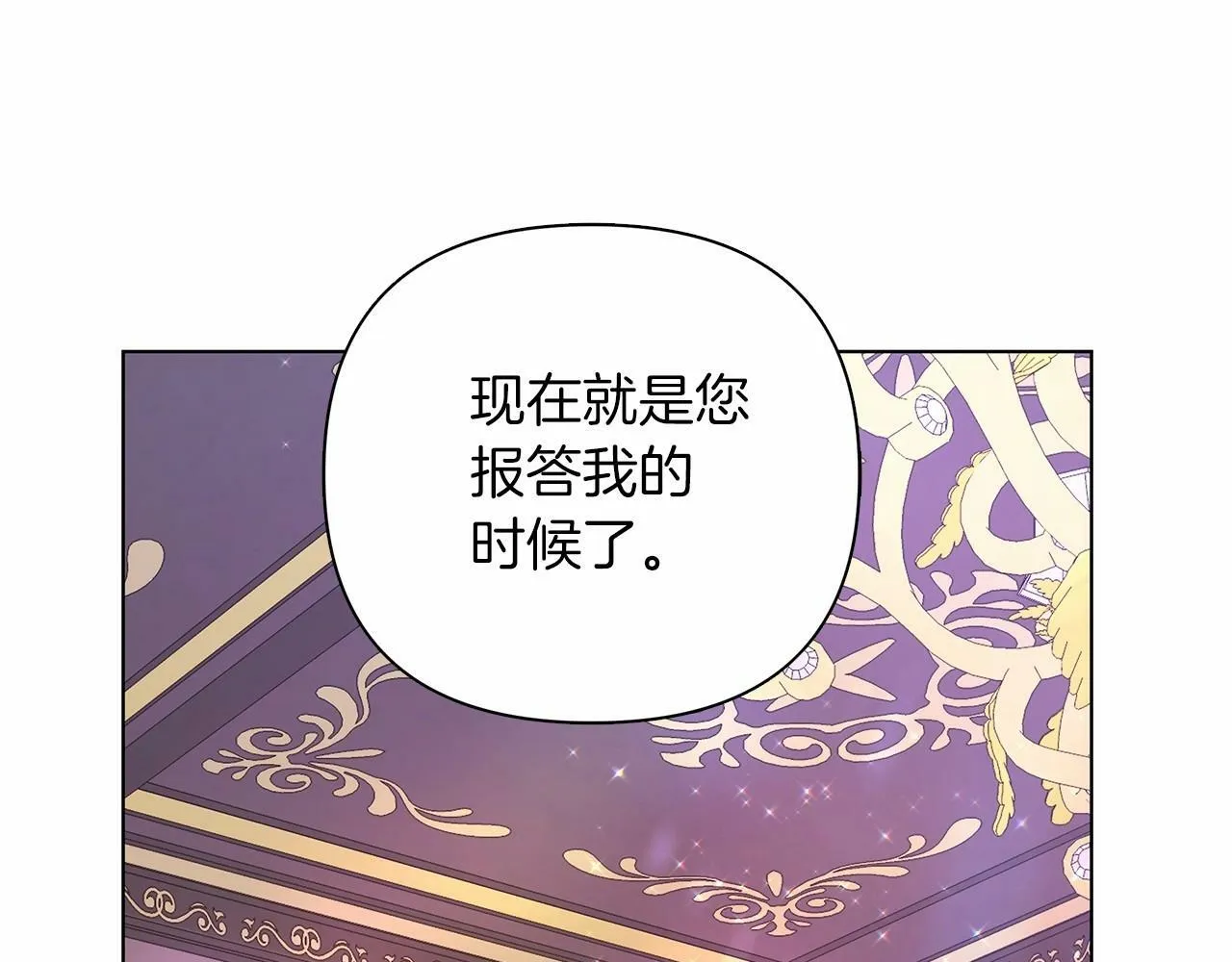 第6话 助力男主寻找神物 第183页
