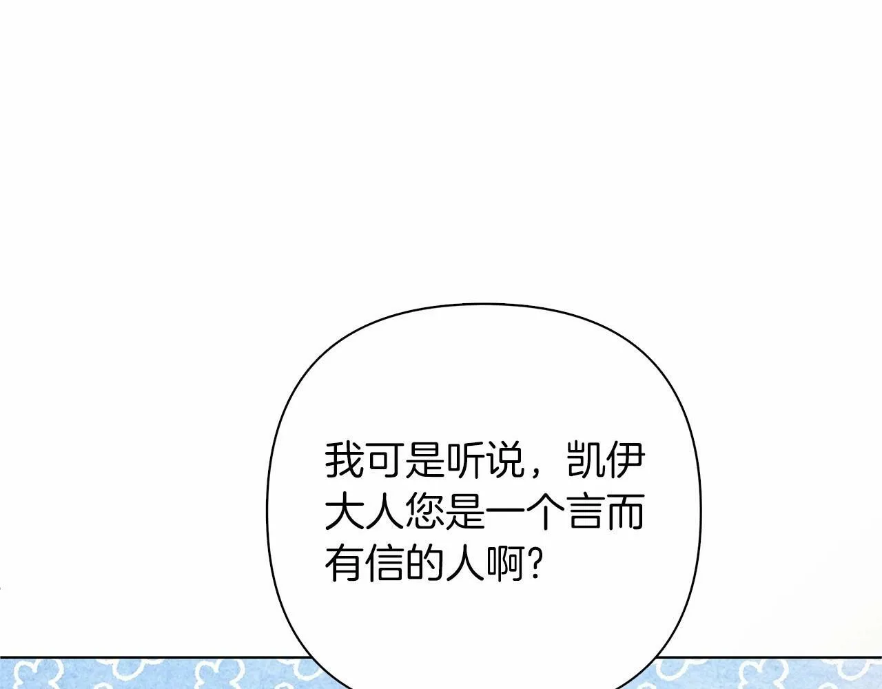 第6话 助力男主寻找神物 第186页
