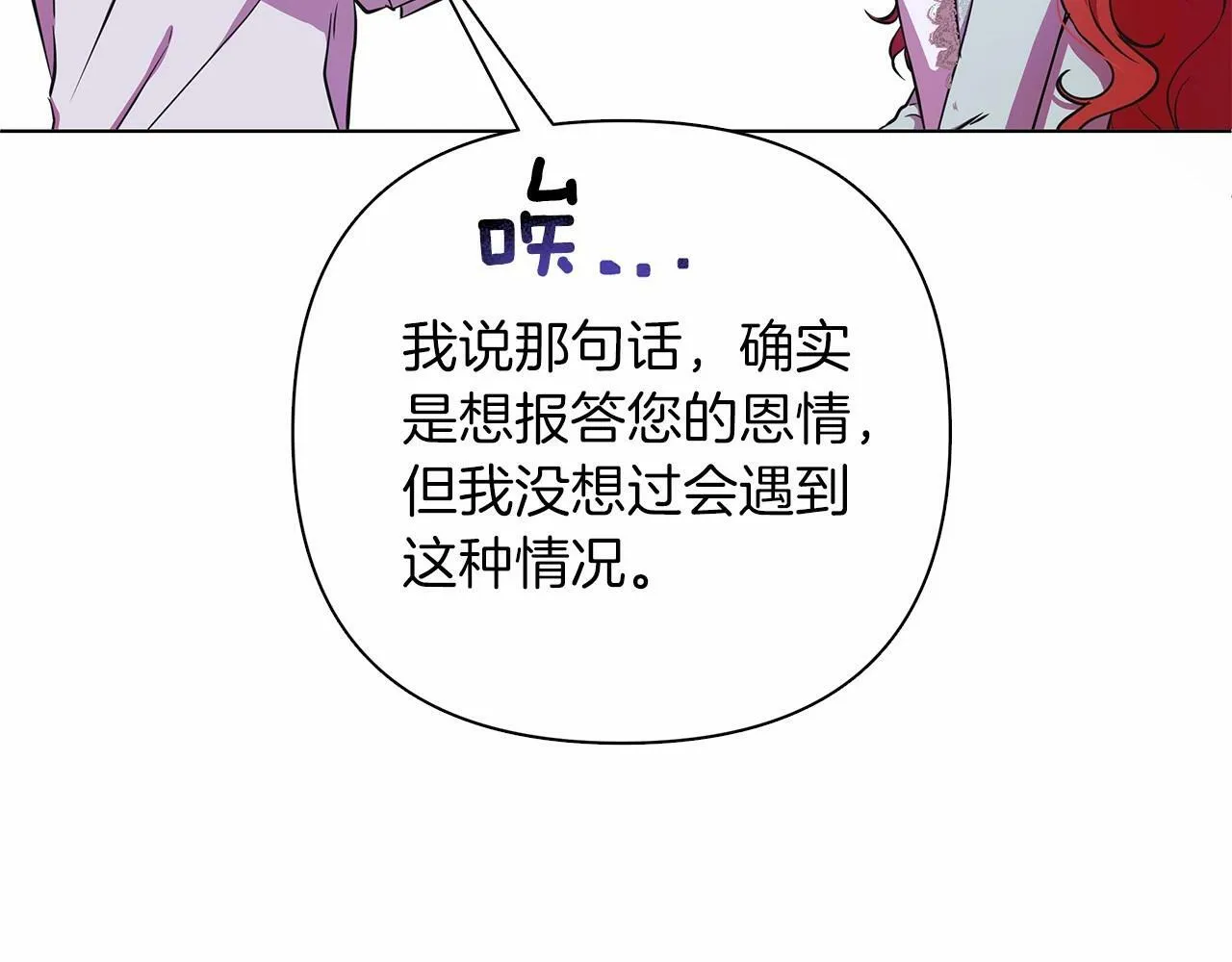 第6话 助力男主寻找神物 第188页