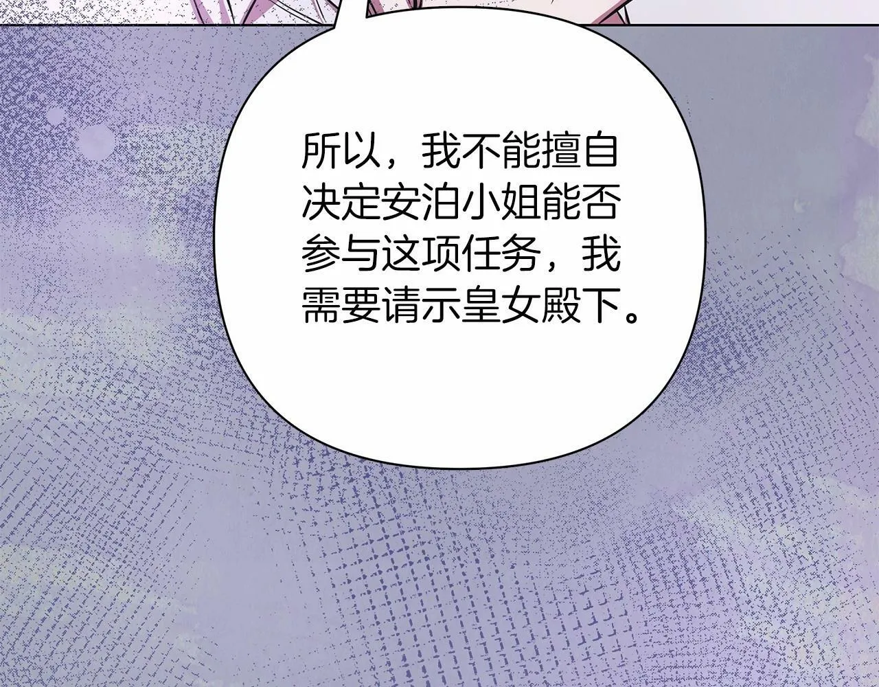 第6话 助力男主寻找神物 第192页
