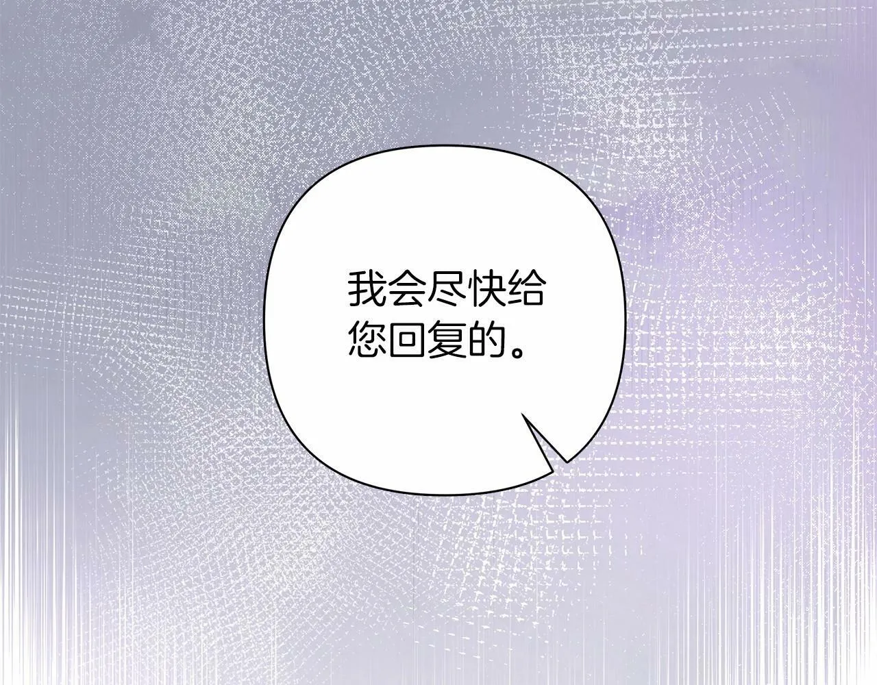 第6话 助力男主寻找神物 第194页