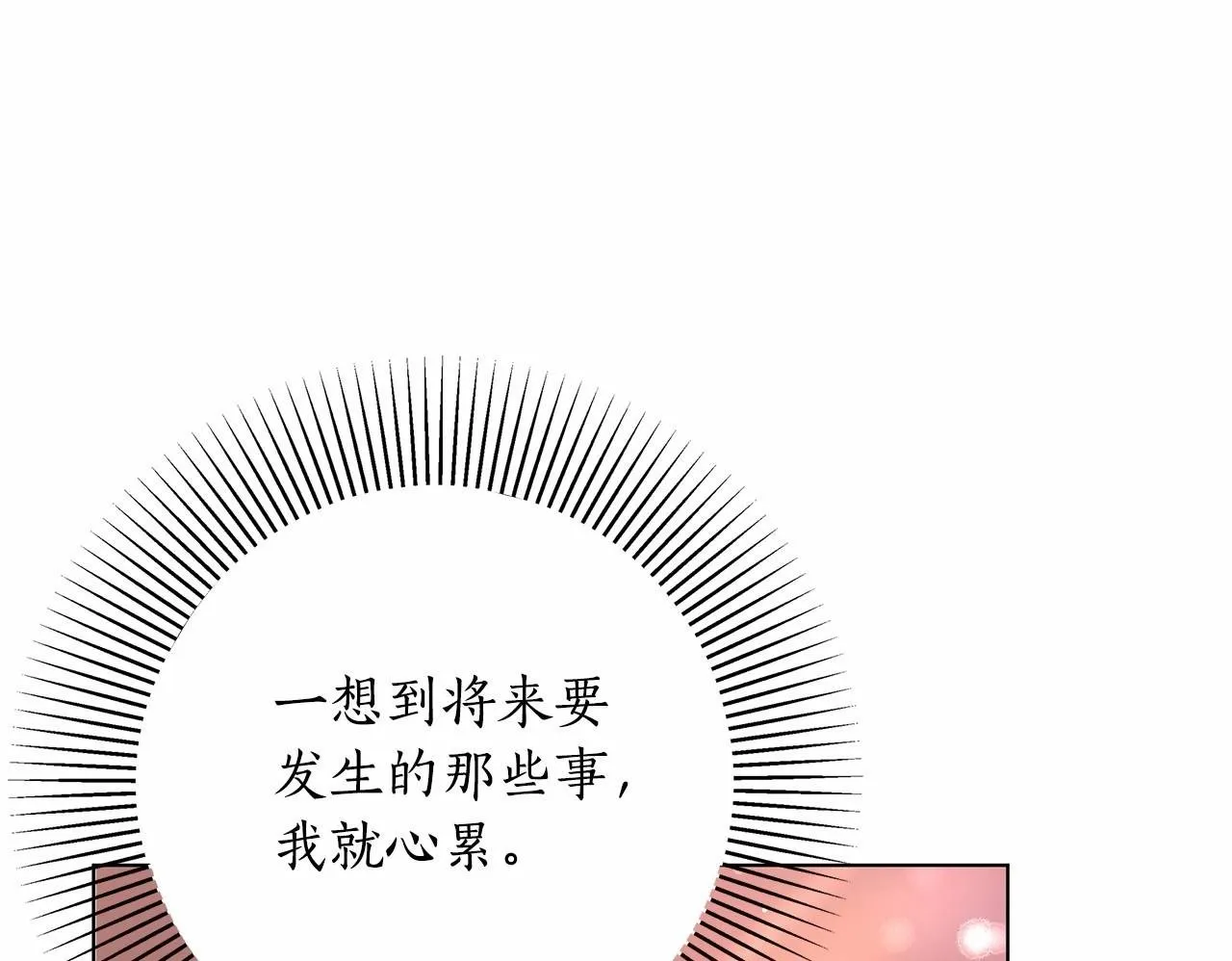 第6话 助力男主寻找神物 第200页