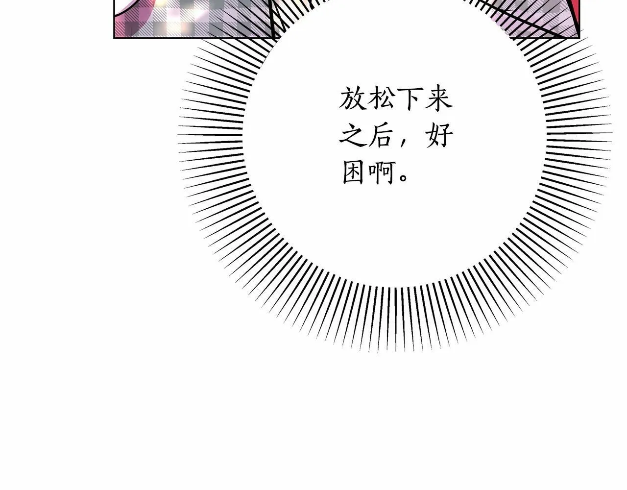 第6话 助力男主寻找神物 第205页