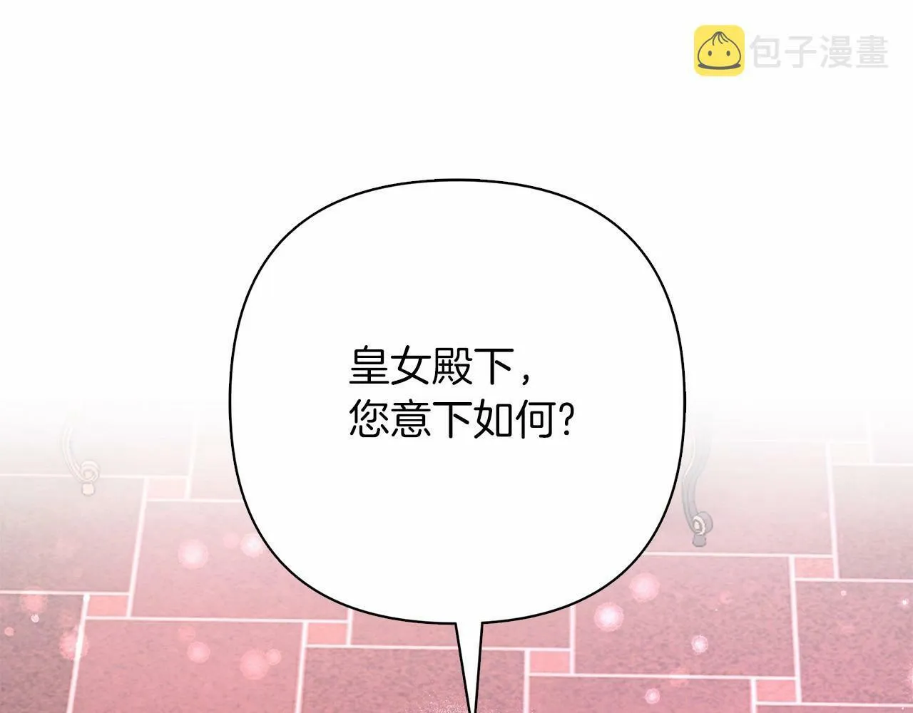 第6话 助力男主寻找神物 第207页