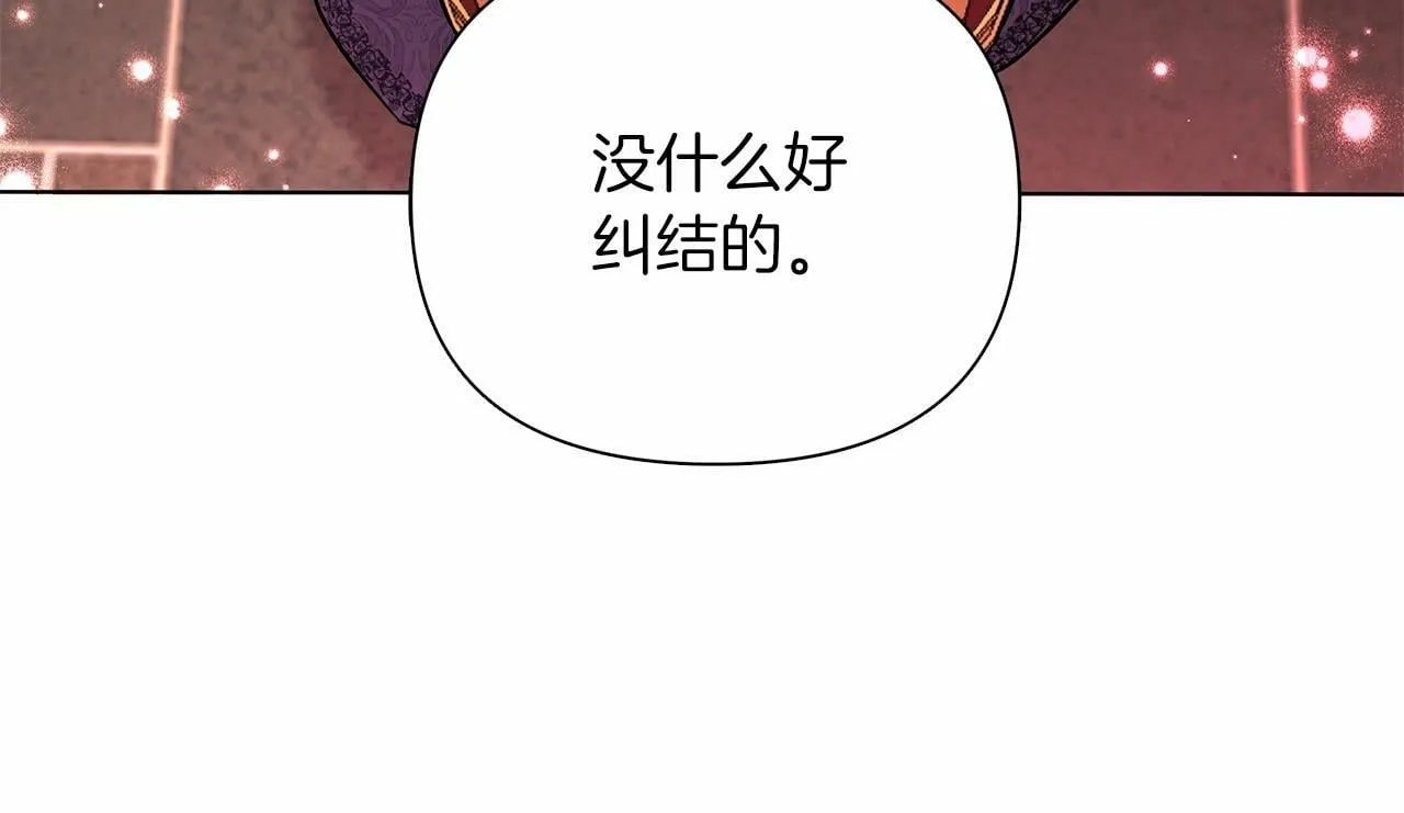 第6话 助力男主寻找神物 第211页