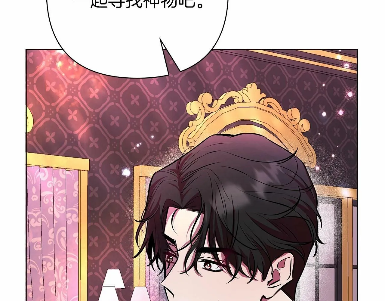 第6话 助力男主寻找神物 第216页