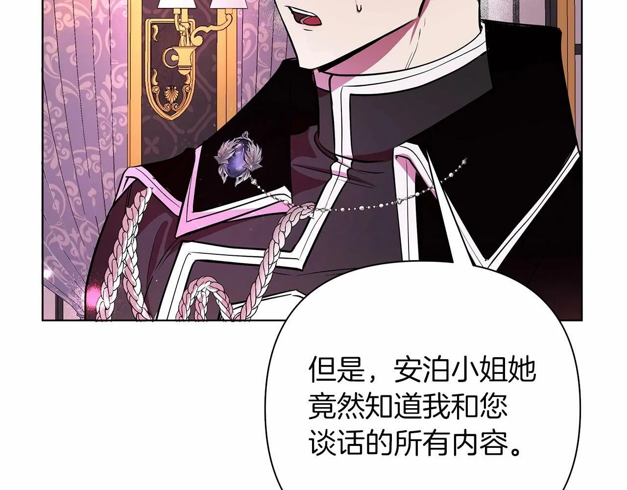 第6话 助力男主寻找神物 第217页