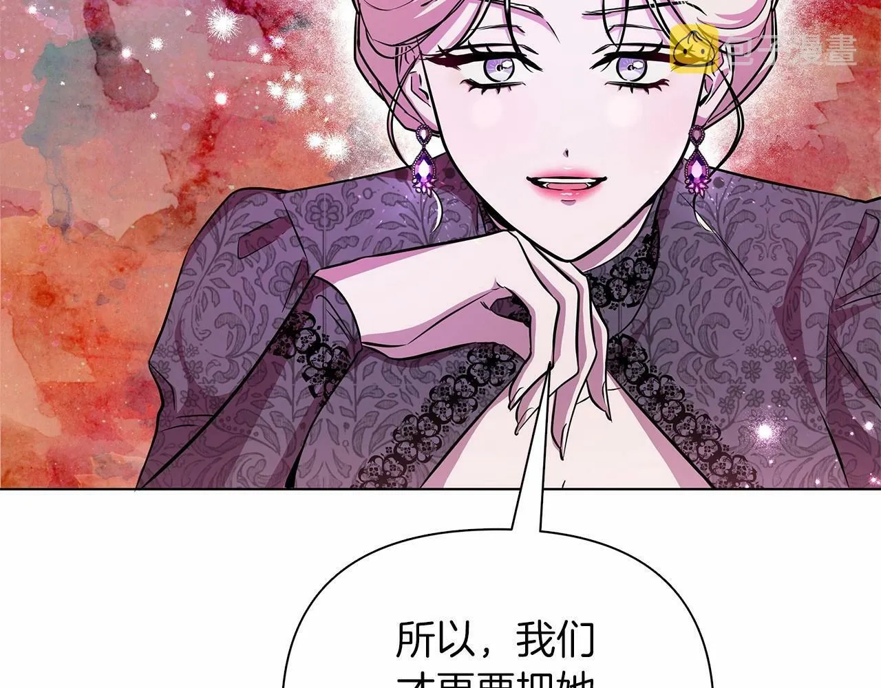 第6话 助力男主寻找神物 第220页