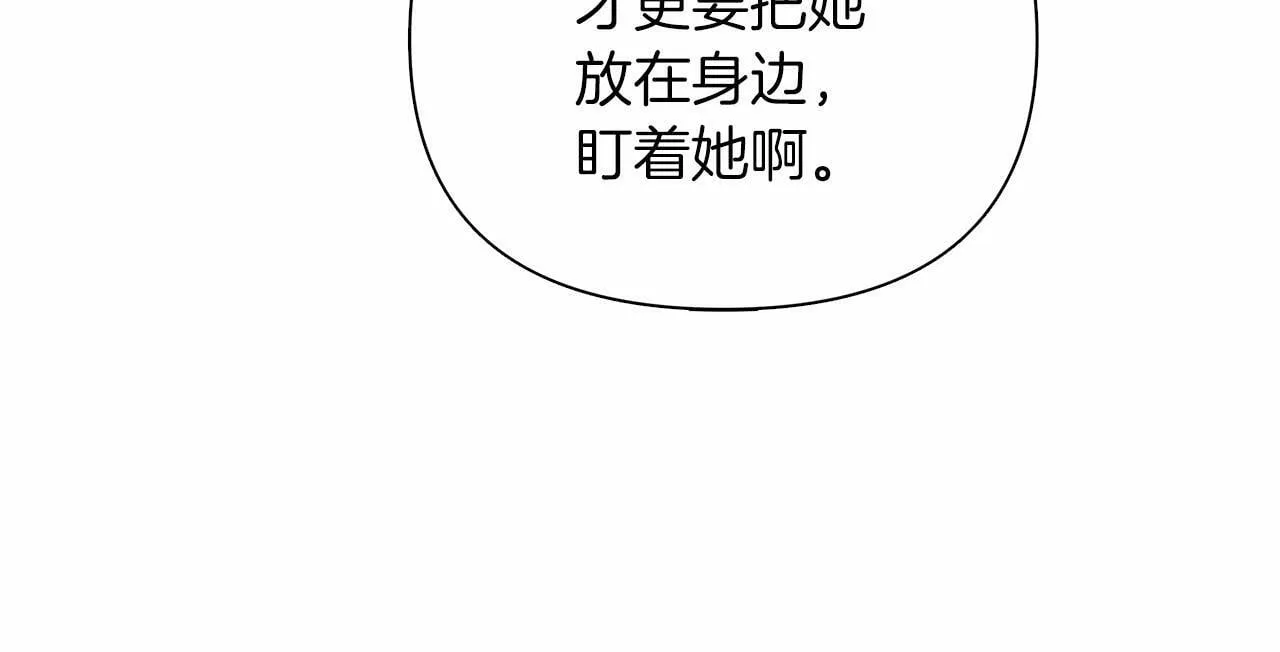 第6话 助力男主寻找神物 第221页