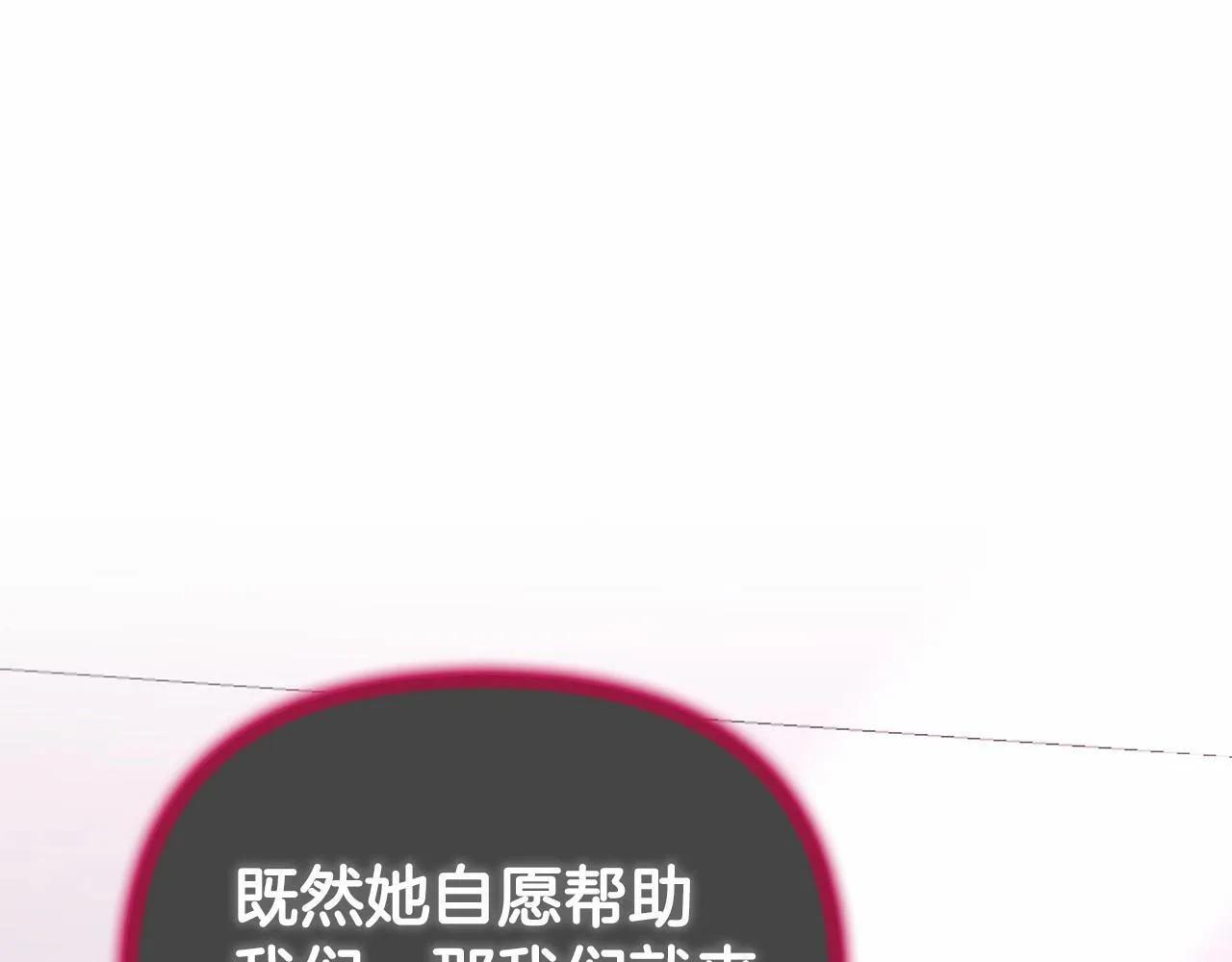 第6话 助力男主寻找神物 第222页