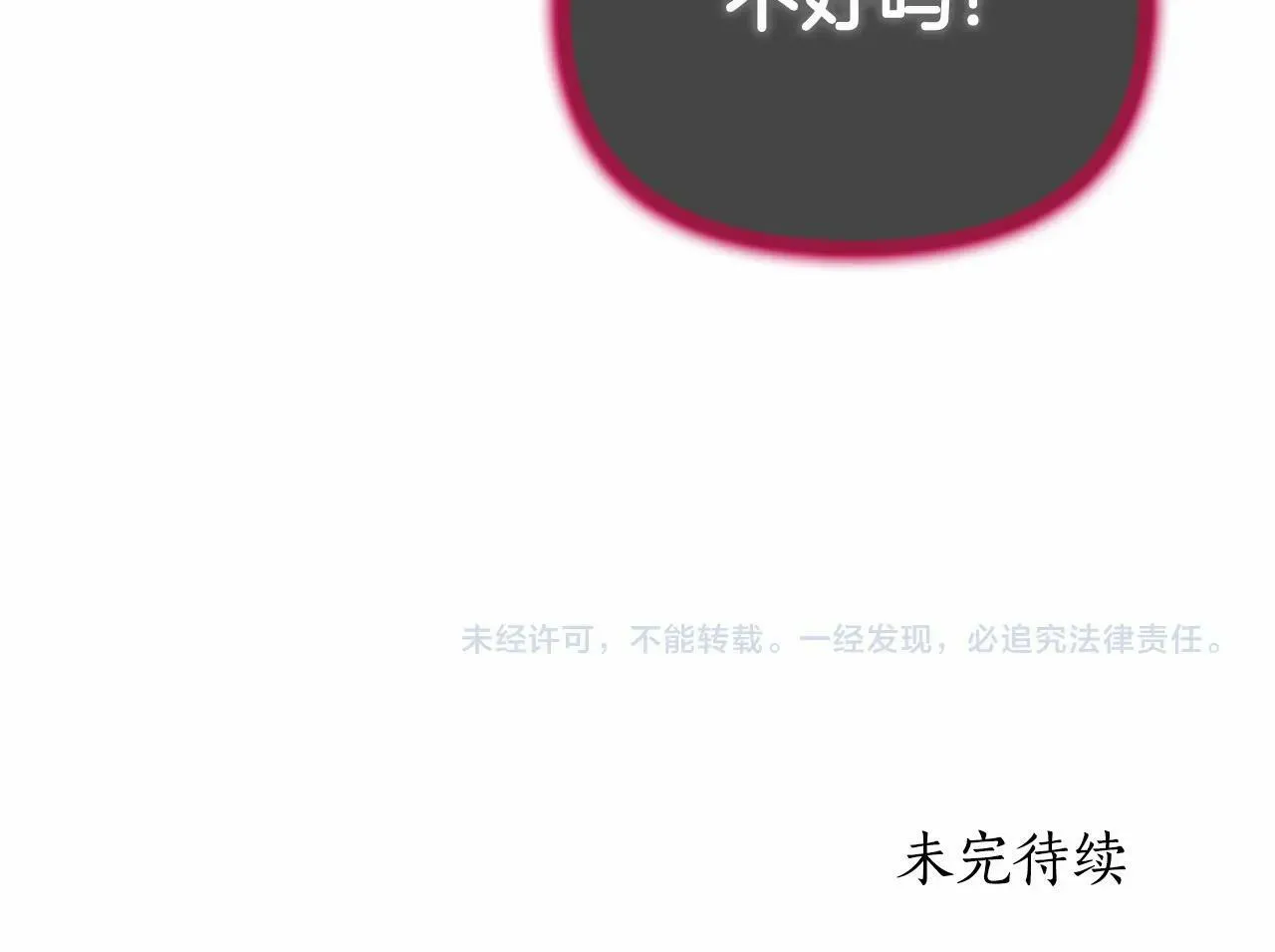 第6话 助力男主寻找神物 第226页