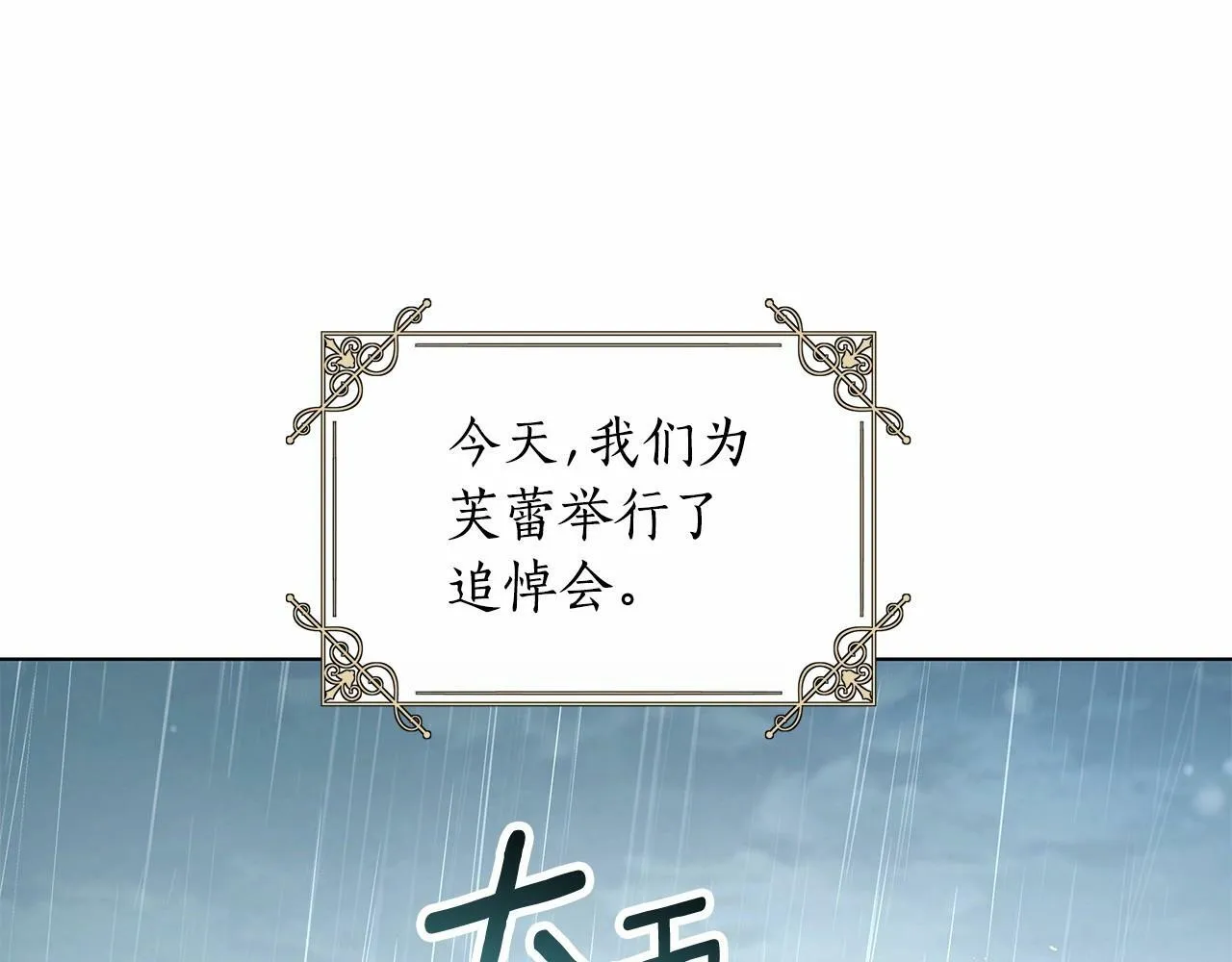 第5话 关键性线索浮出水面 第4页