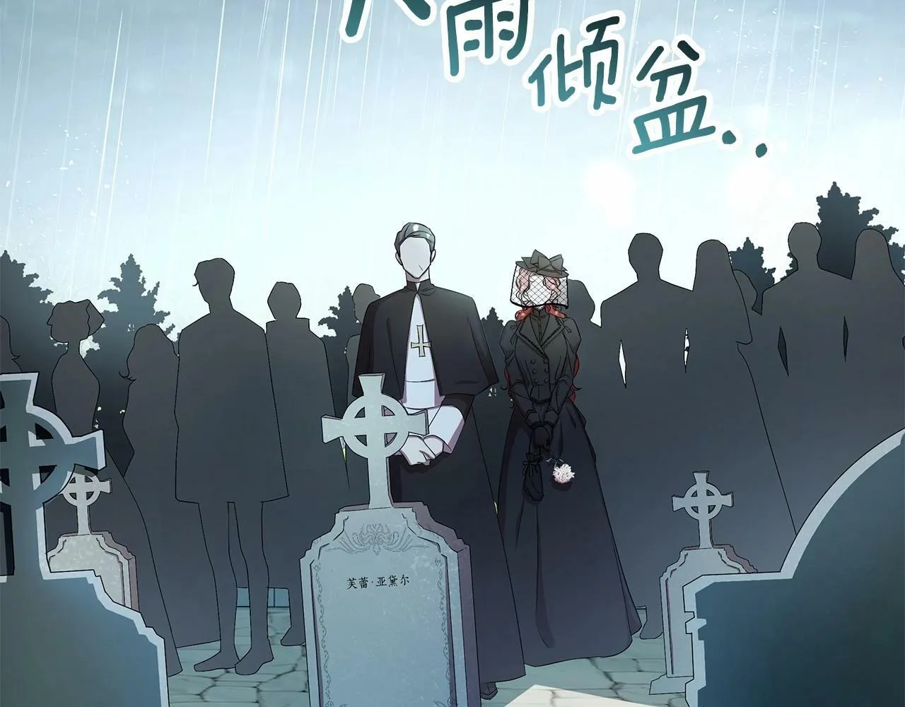 第5话 关键性线索浮出水面 第5页