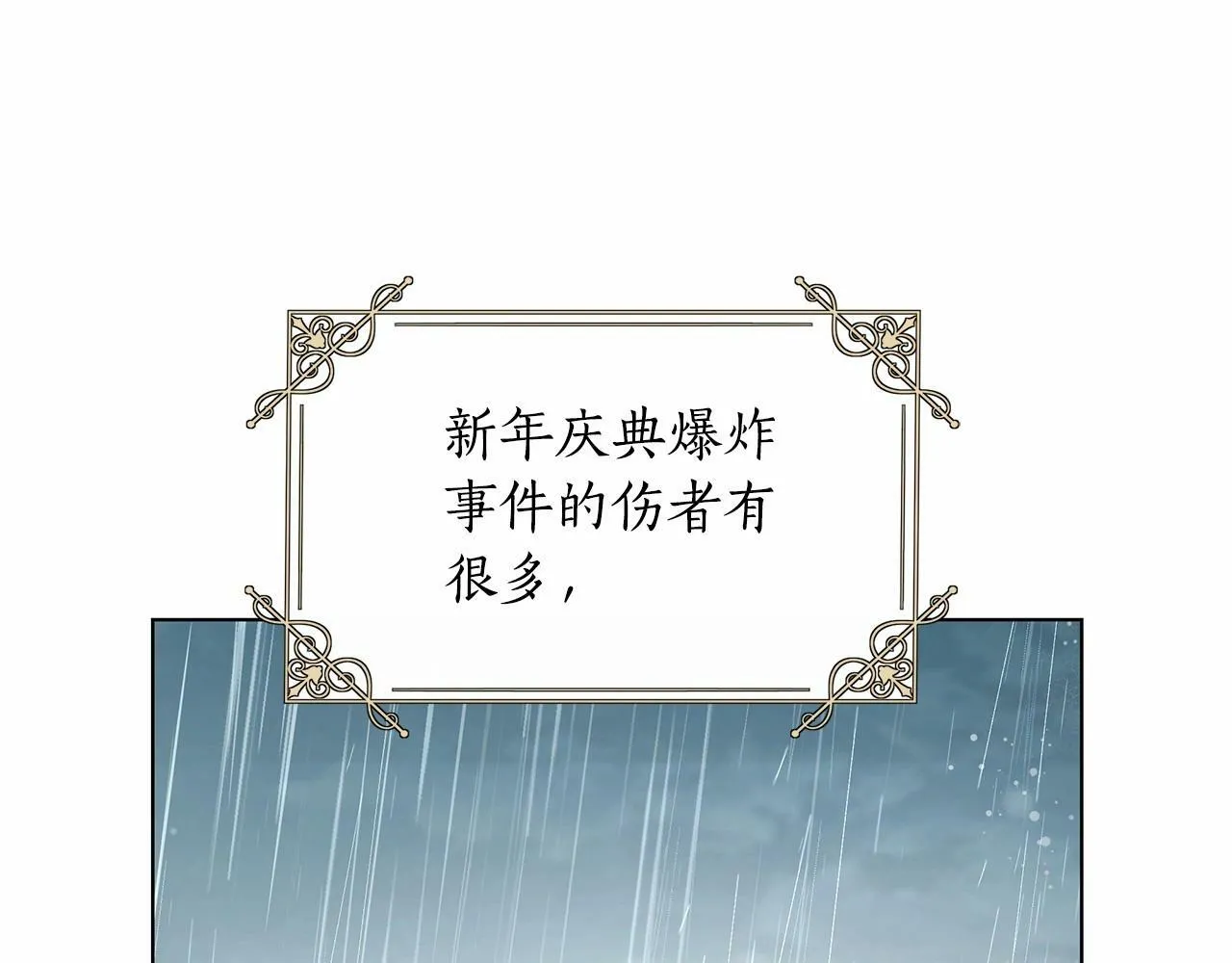 第5话 关键性线索浮出水面 第7页