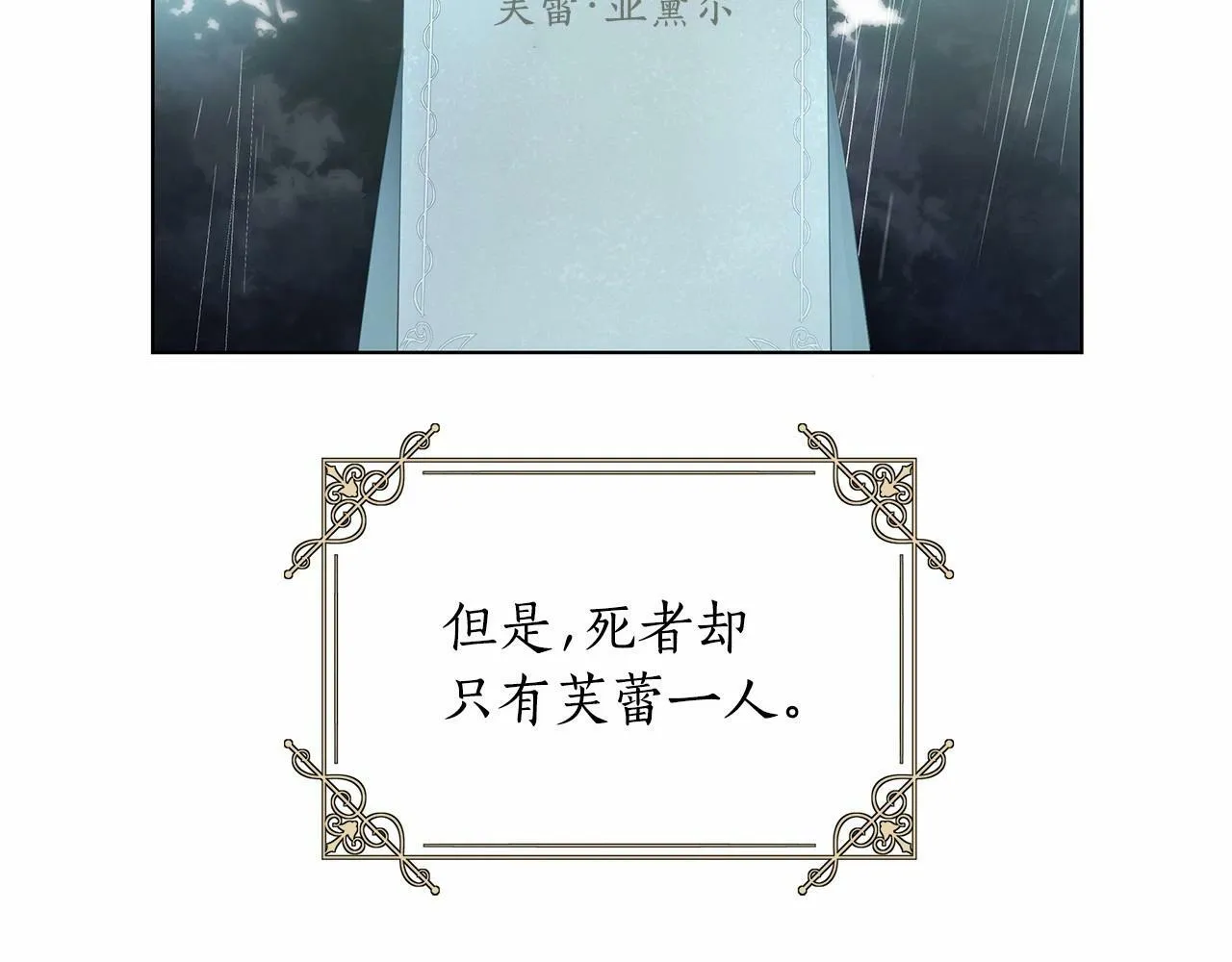 第5话 关键性线索浮出水面 第9页