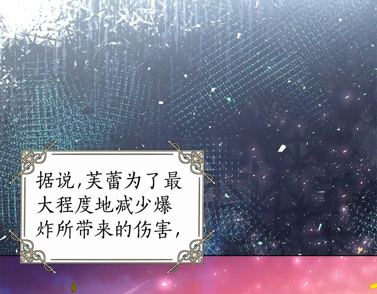 第5话 关键性线索浮出水面 第14页