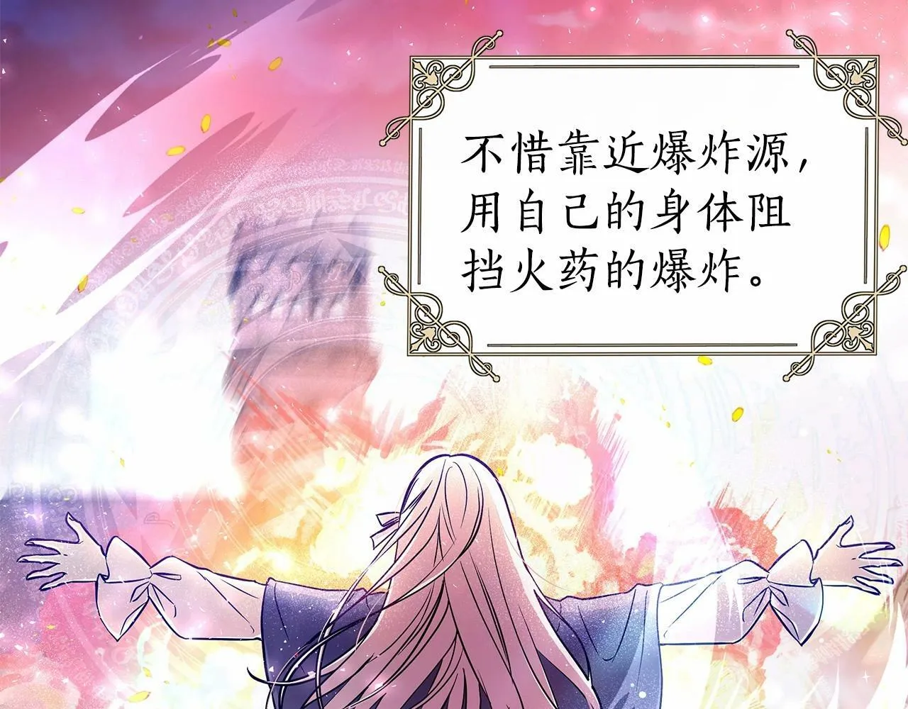 第5话 关键性线索浮出水面 第15页