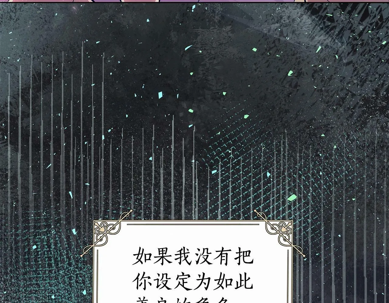 第5话 关键性线索浮出水面 第17页