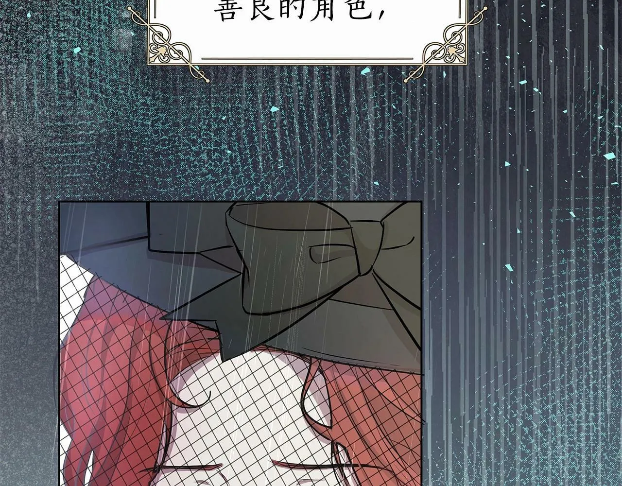 第5话 关键性线索浮出水面 第18页