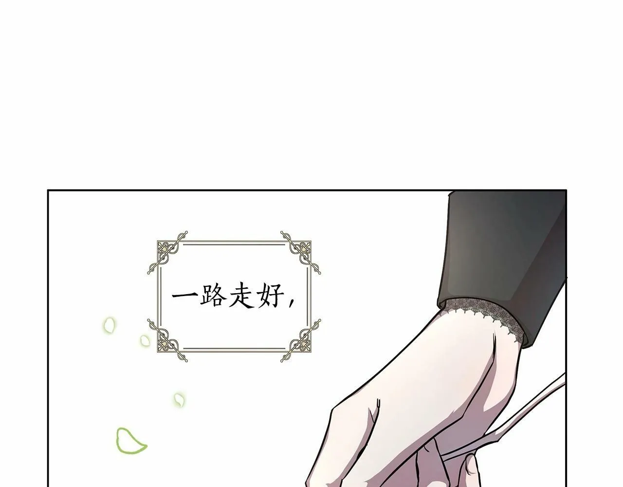 第5话 关键性线索浮出水面 第24页