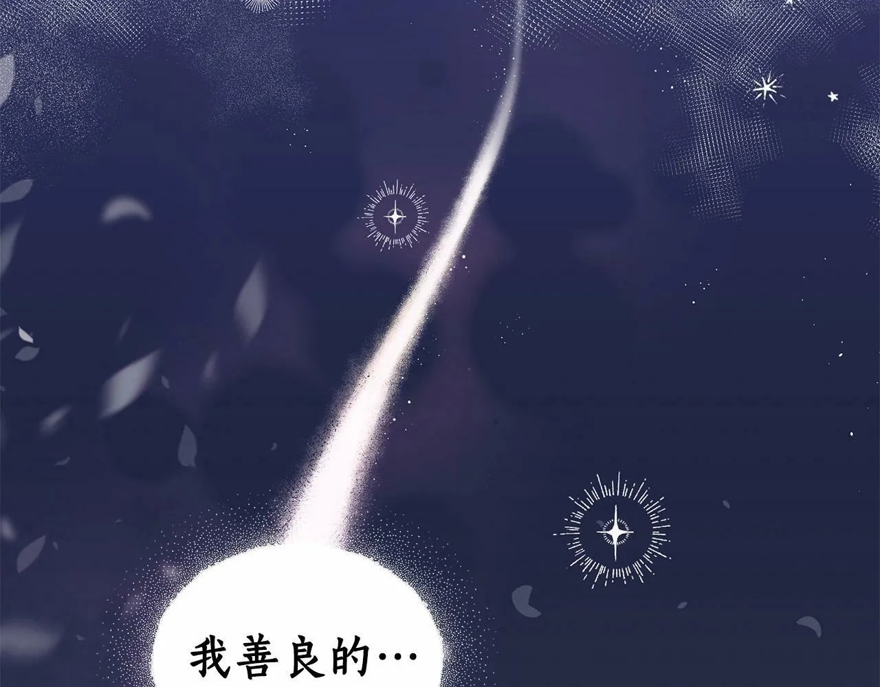 第5话 关键性线索浮出水面 第28页