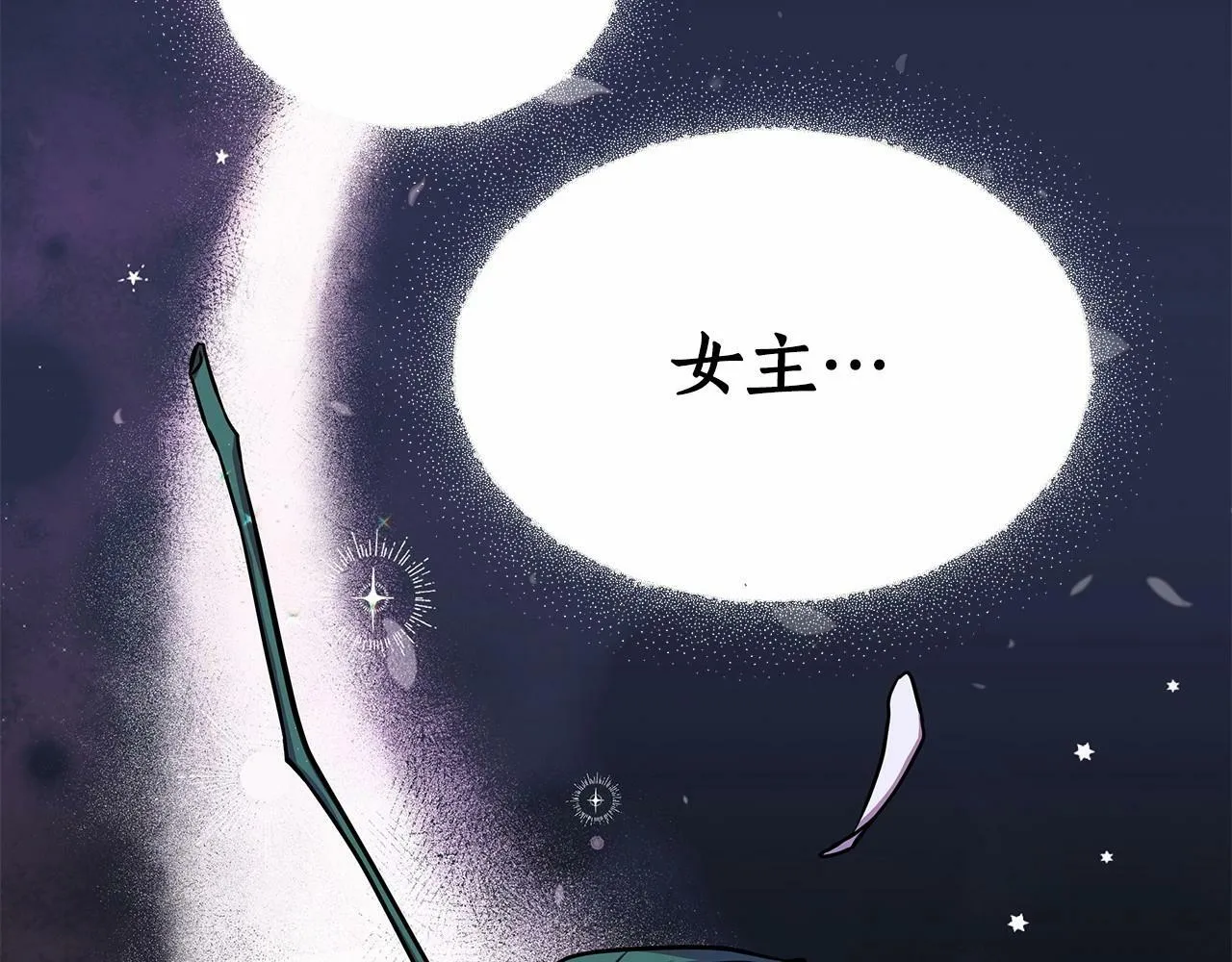 第5话 关键性线索浮出水面 第29页