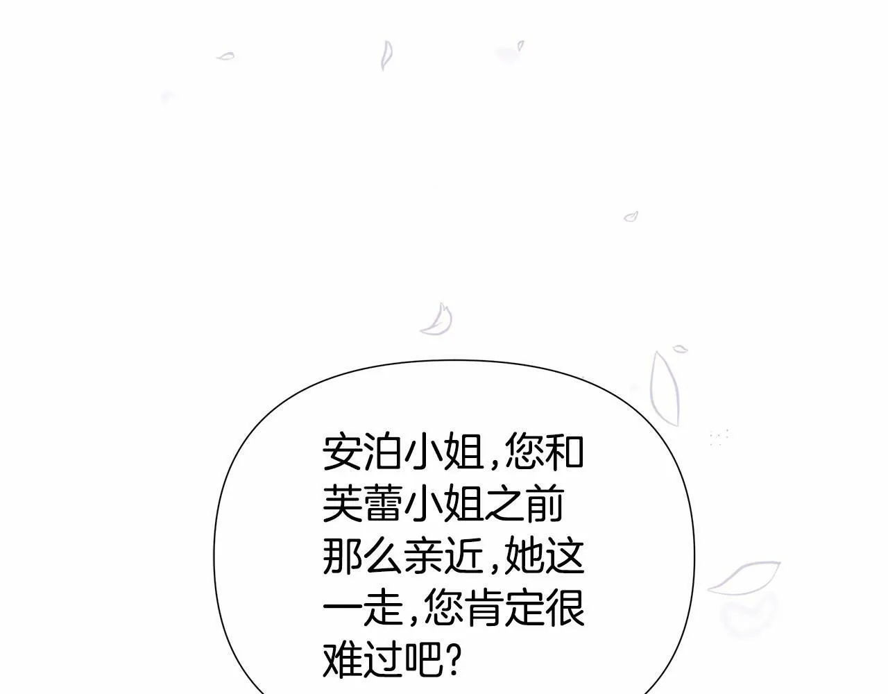 第5话 关键性线索浮出水面 第34页