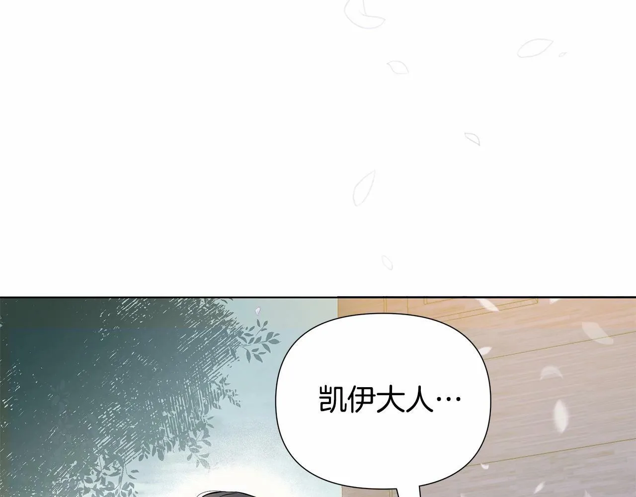 第5话 关键性线索浮出水面 第37页