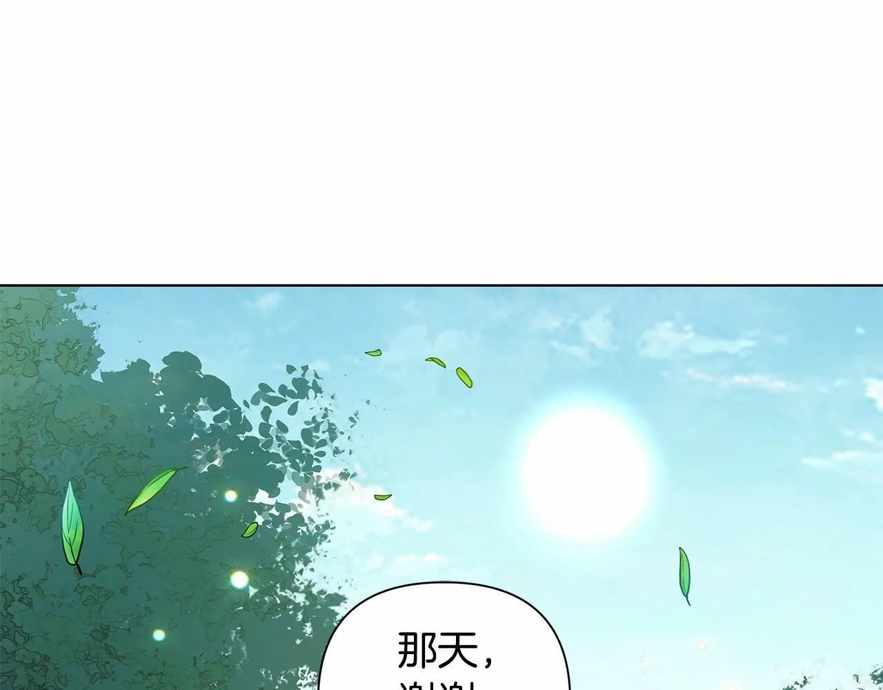 第5话 关键性线索浮出水面 第41页