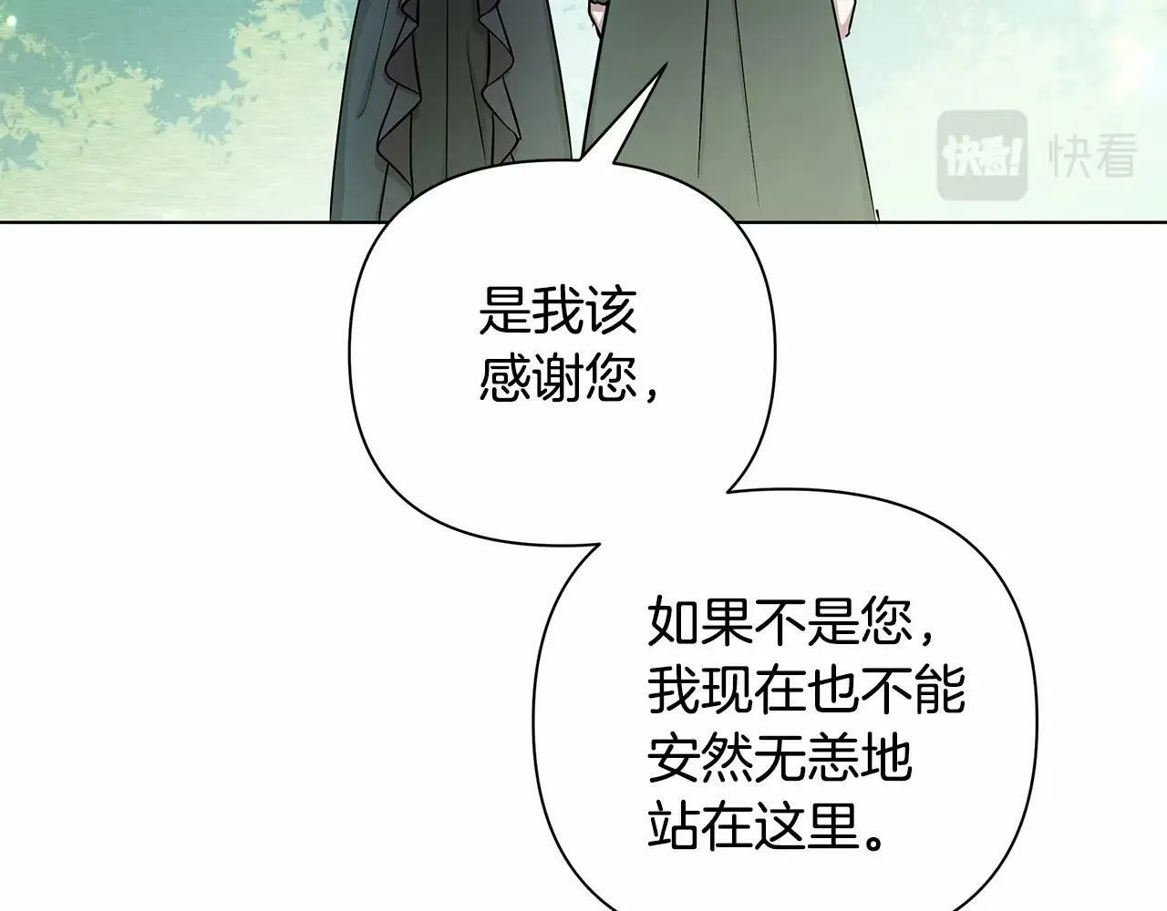 第5话 关键性线索浮出水面 第43页