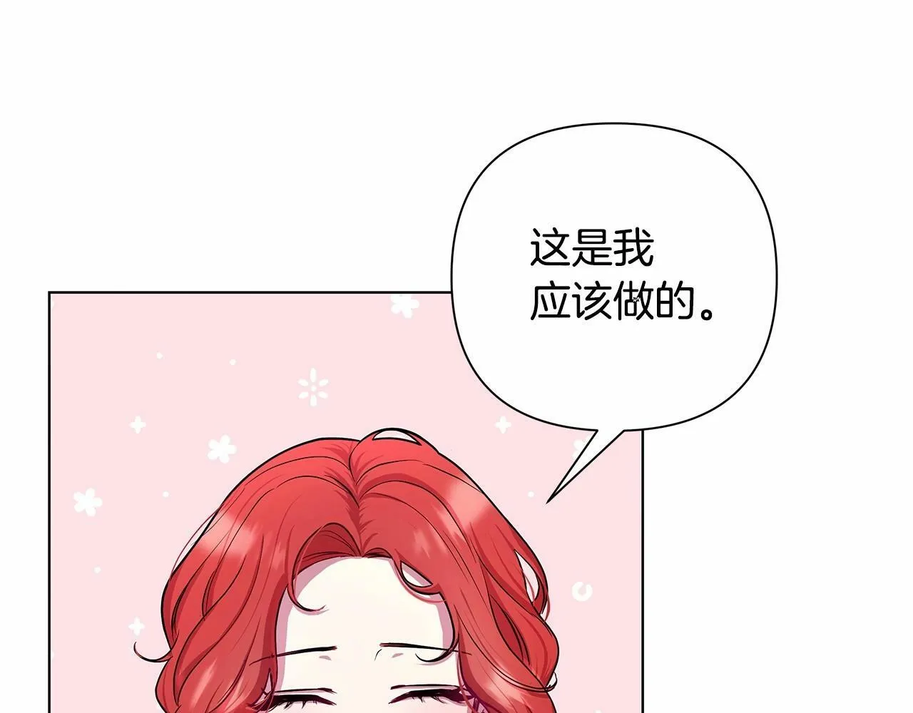 第5话 关键性线索浮出水面 第45页