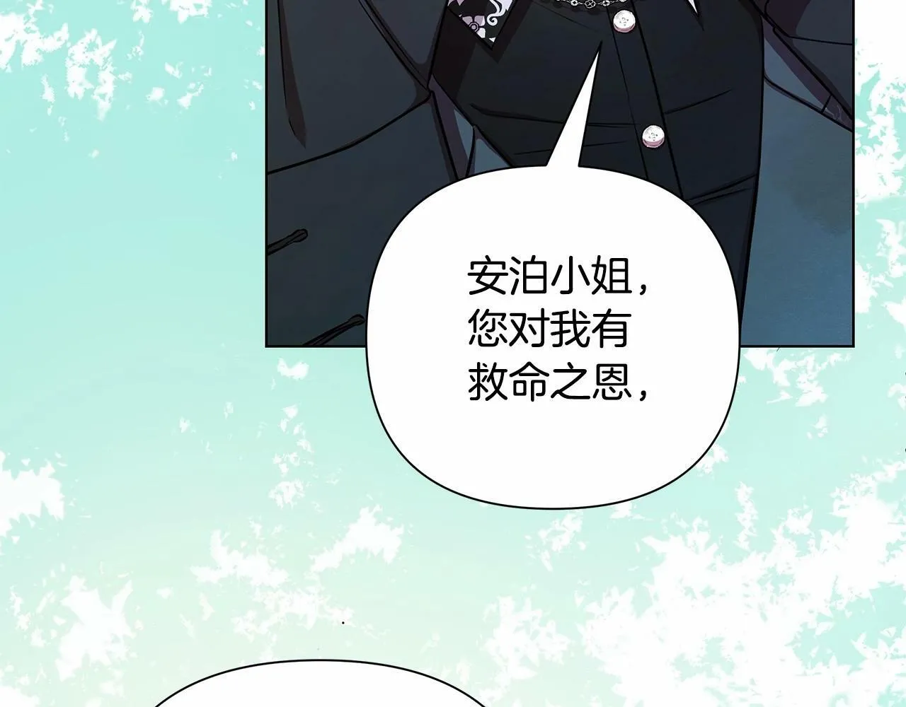 第5话 关键性线索浮出水面 第48页