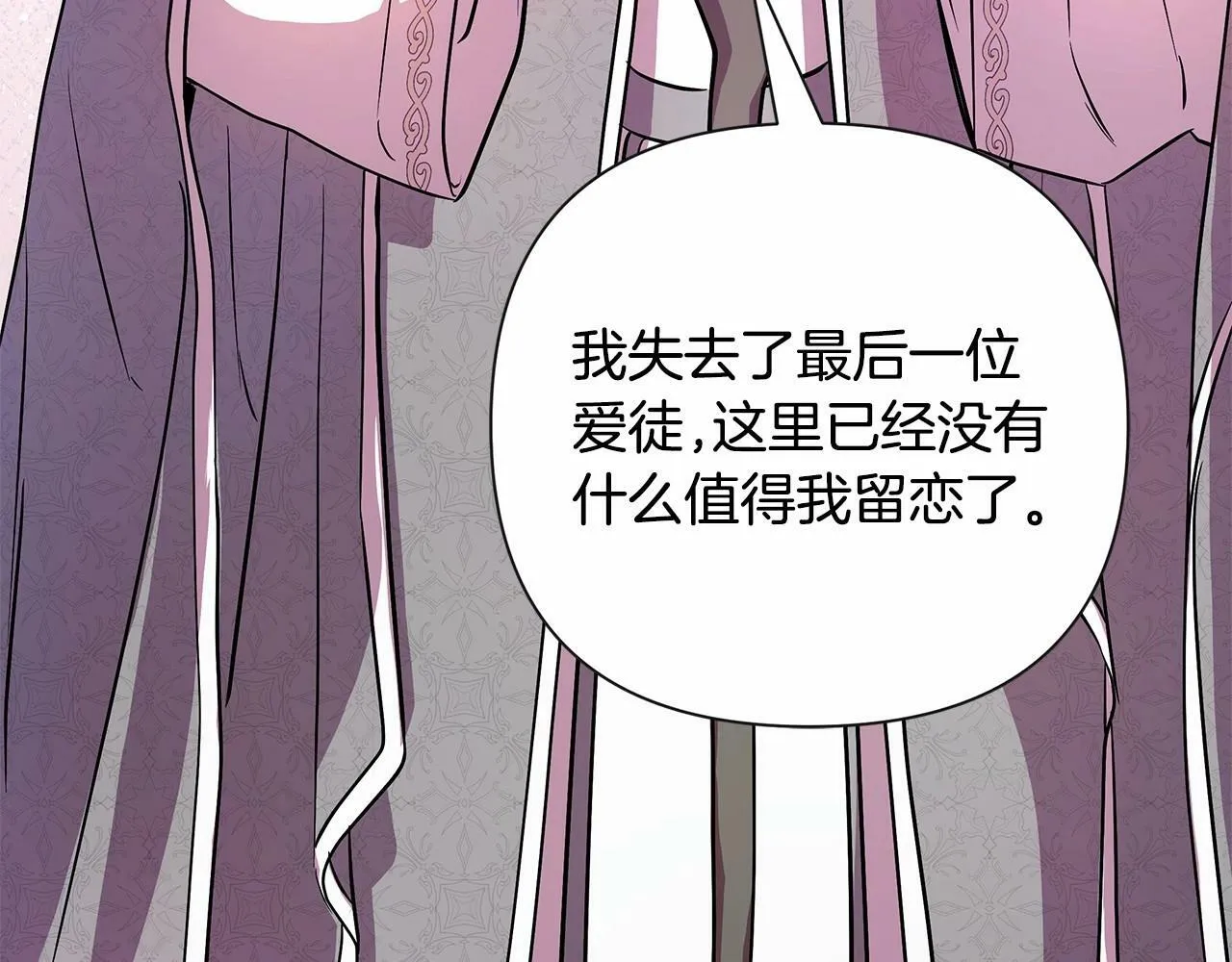 第5话 关键性线索浮出水面 第62页