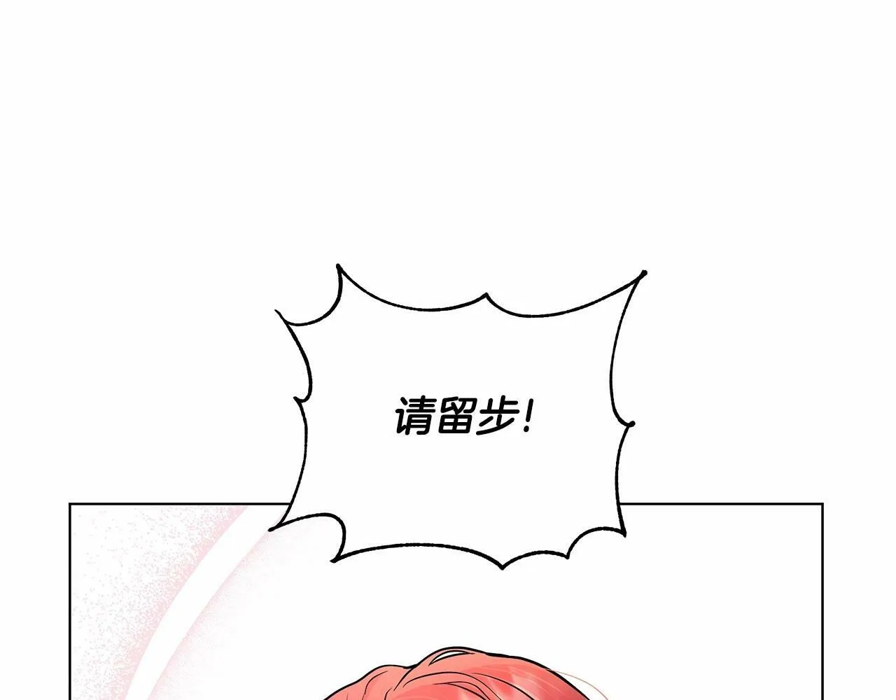 第5话 关键性线索浮出水面 第70页