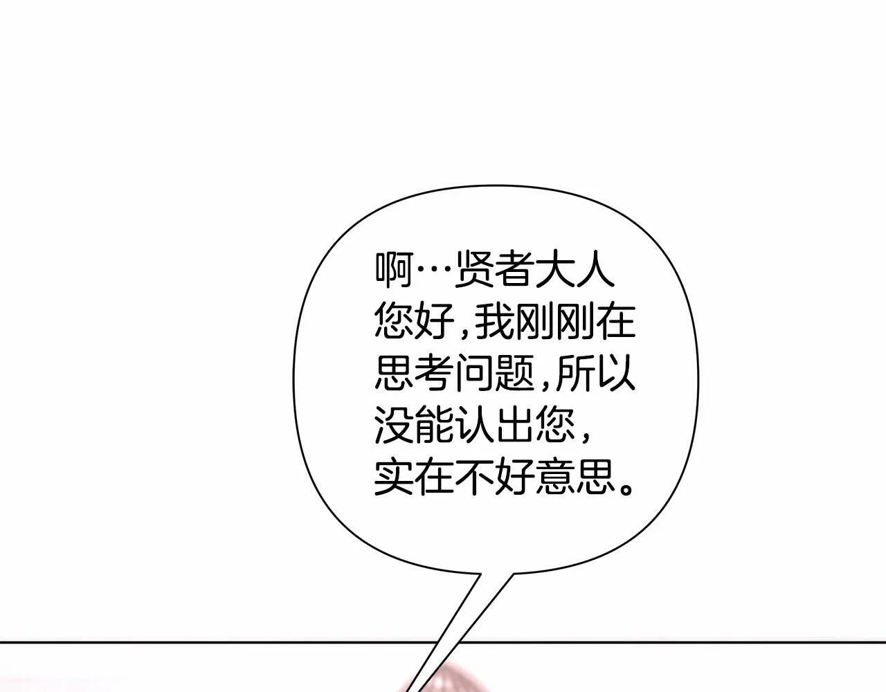 第5话 关键性线索浮出水面 第73页