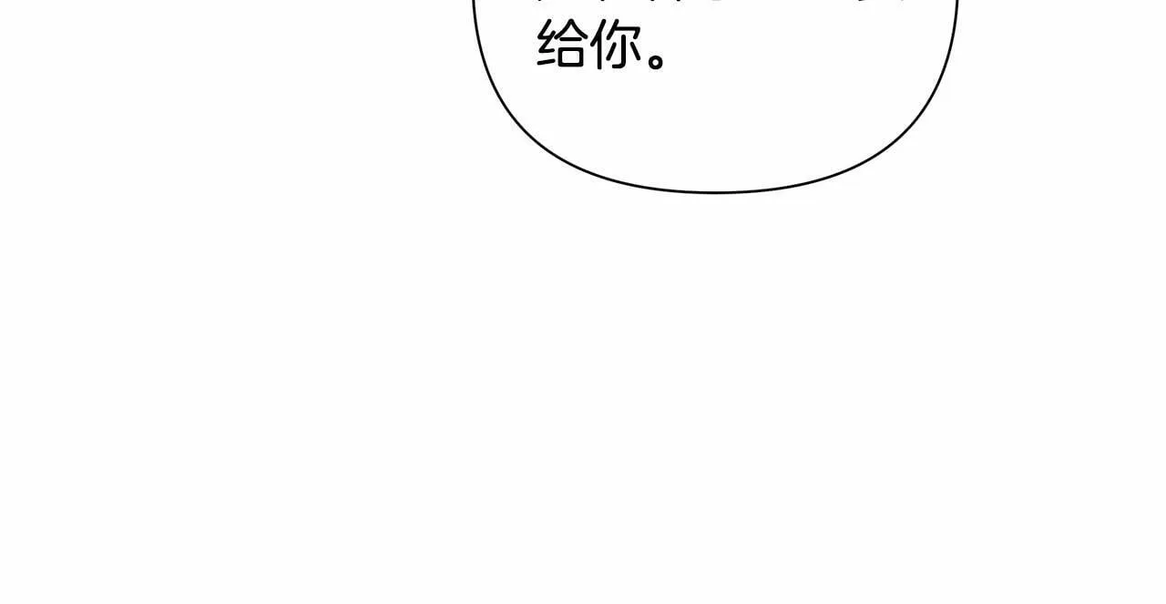 第5话 关键性线索浮出水面 第75页