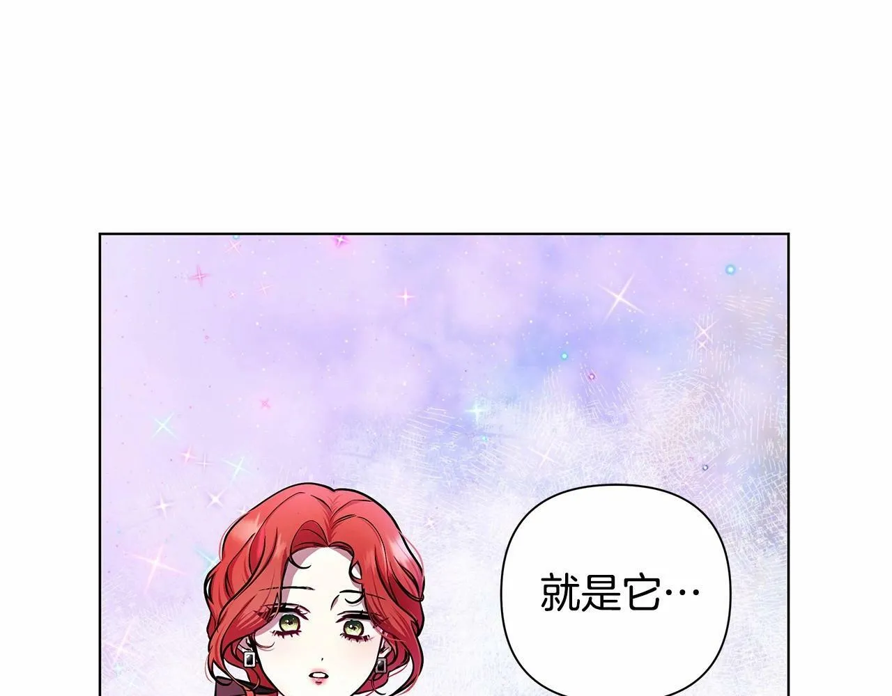 第5话 关键性线索浮出水面 第76页