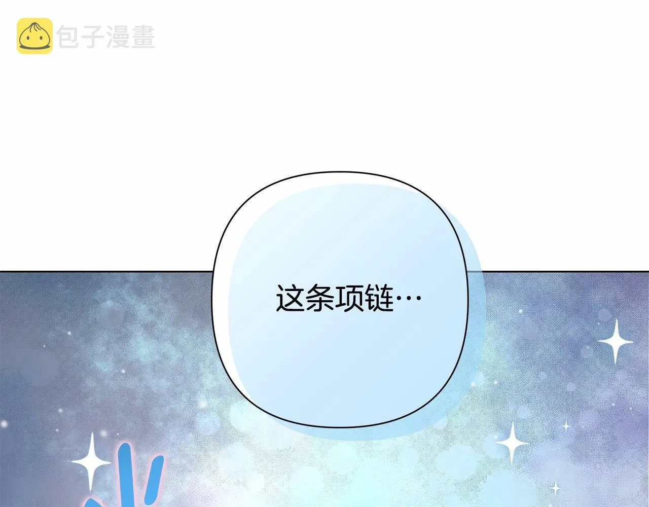 第5话 关键性线索浮出水面 第79页