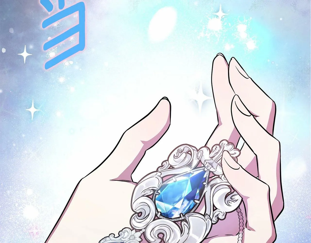 第5话 关键性线索浮出水面 第80页