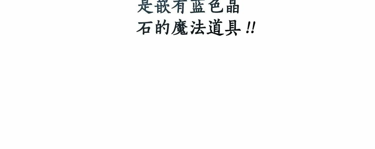 第5话 关键性线索浮出水面 第82页