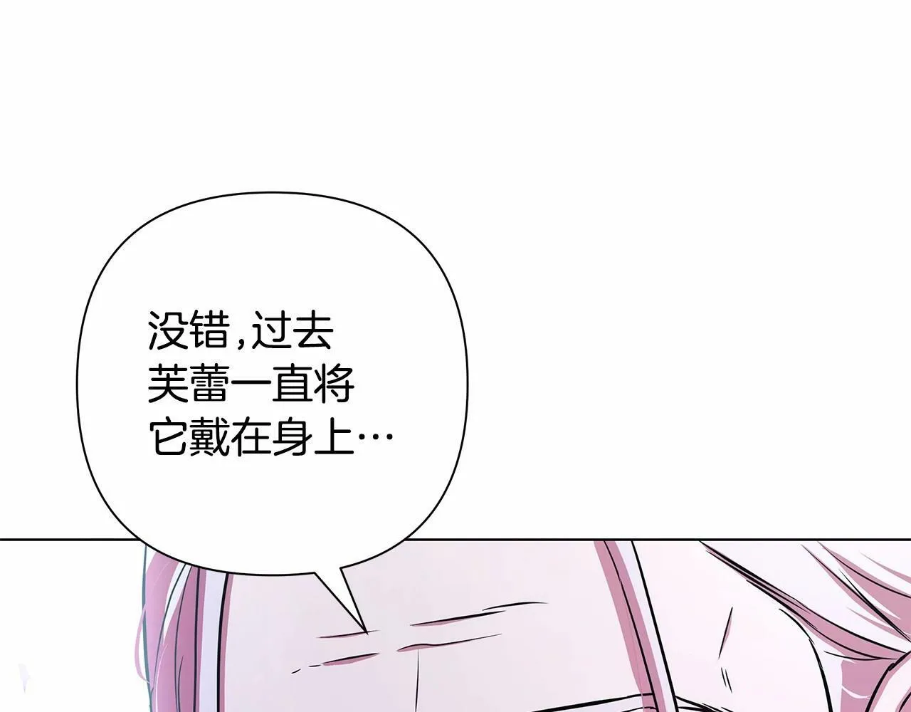 第5话 关键性线索浮出水面 第83页