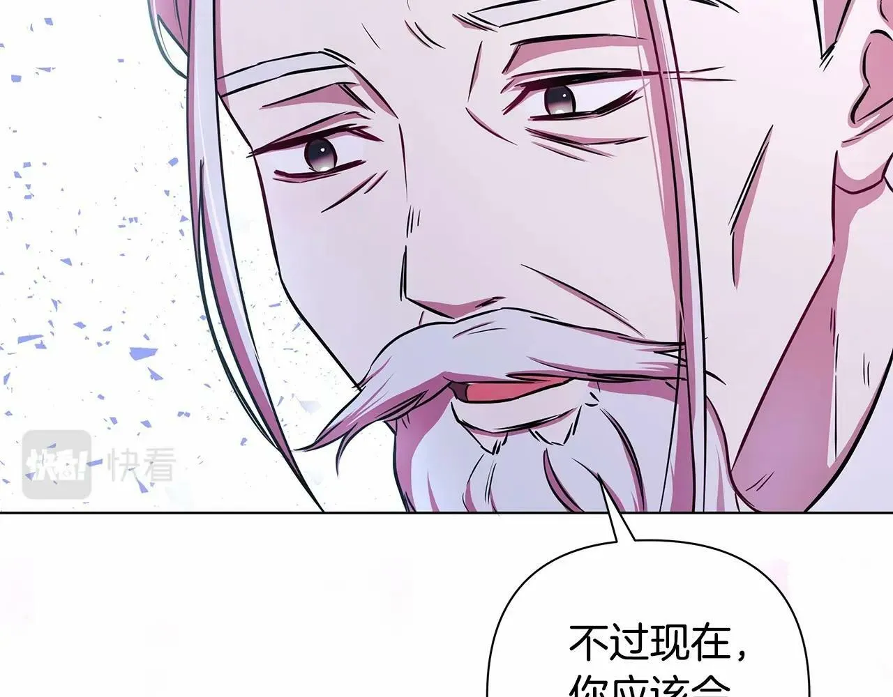 第5话 关键性线索浮出水面 第84页