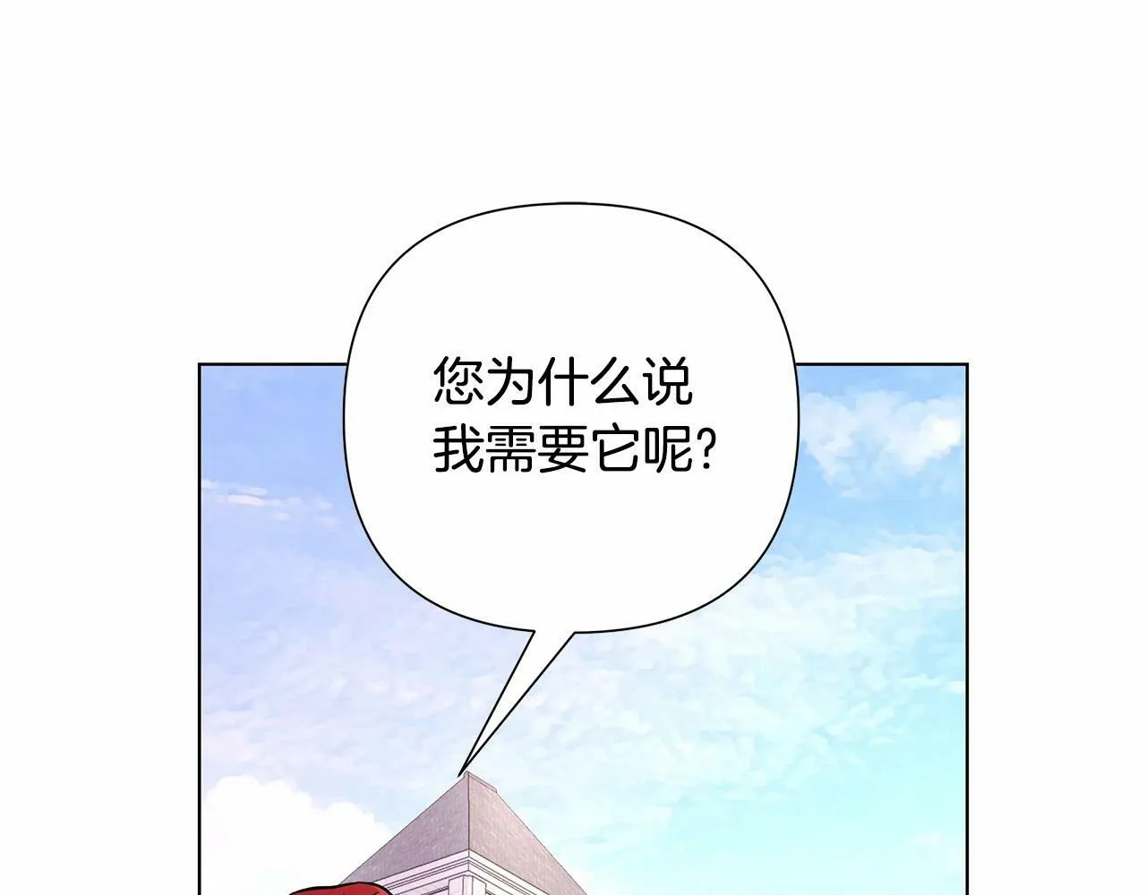 第5话 关键性线索浮出水面 第89页