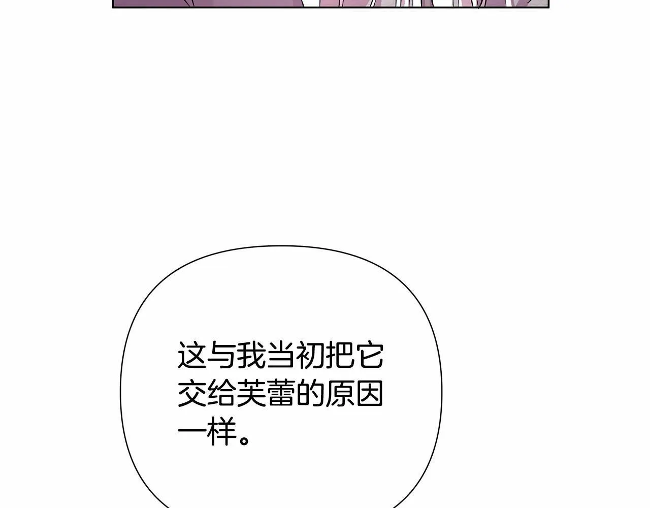 第5话 关键性线索浮出水面 第91页