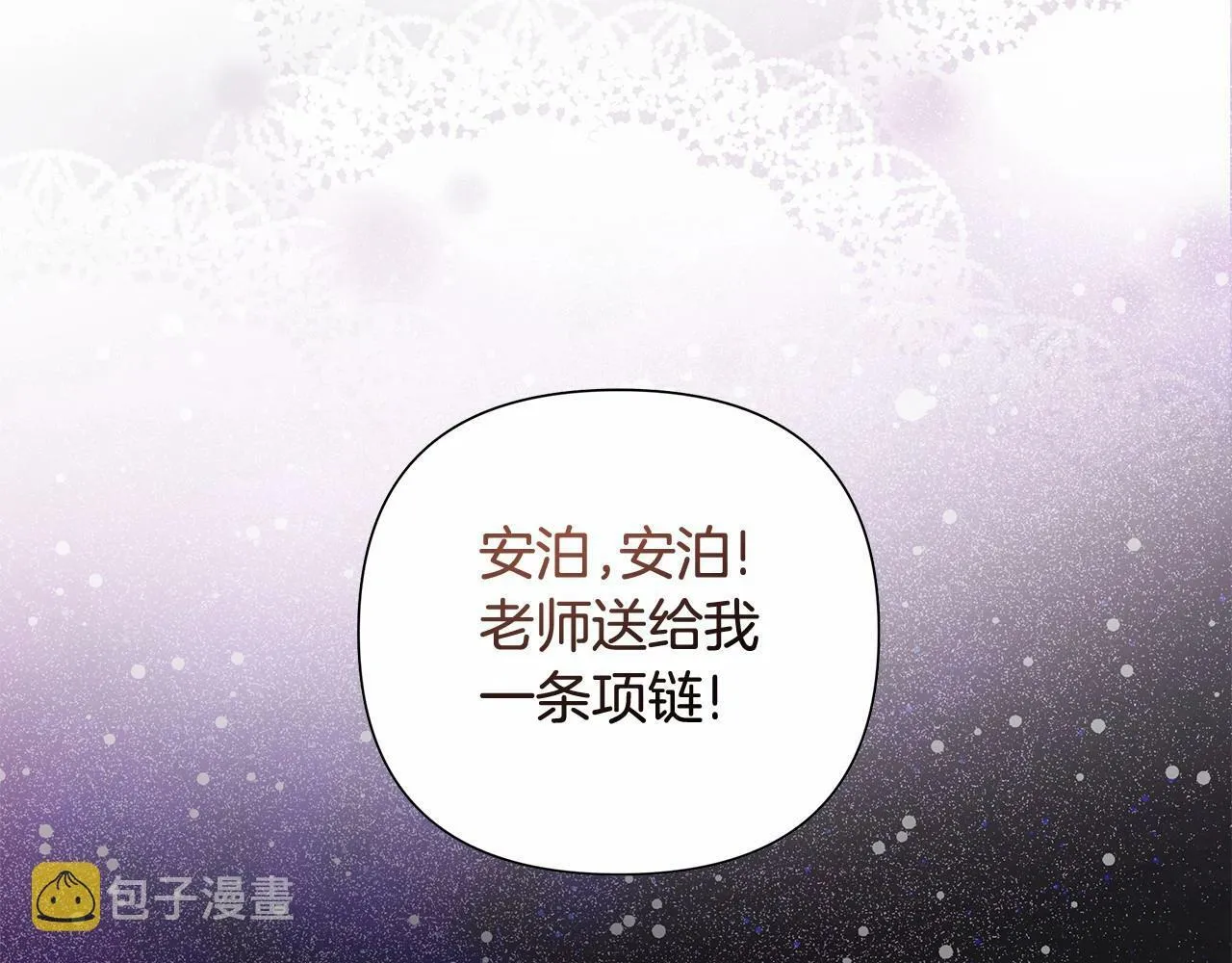 第5话 关键性线索浮出水面 第94页