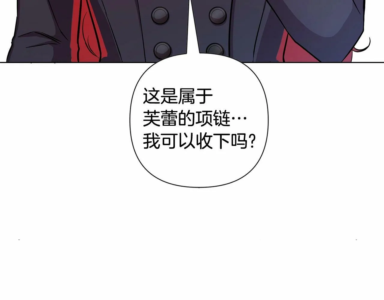 第5话 关键性线索浮出水面 第101页